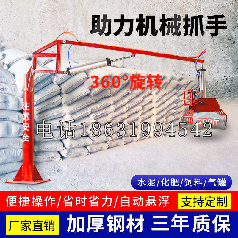 永康区助力机械抓手 平衡吊悬臂吊机车 360°旋转机械手臂 翰盾